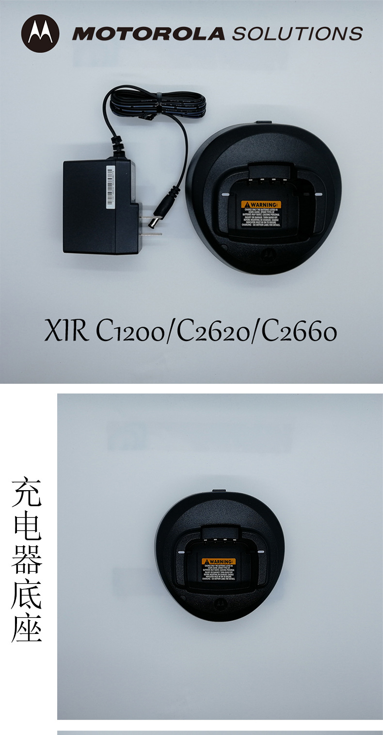 适用摩托罗拉对讲机原装配件充电器用c1200c2620c2660多种型号