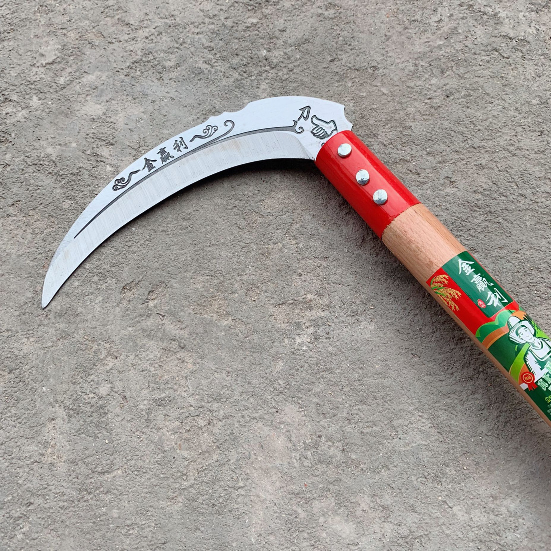 【厂家直销】金赢利直把镰刀 割水稻 割麦子 割草镰刀