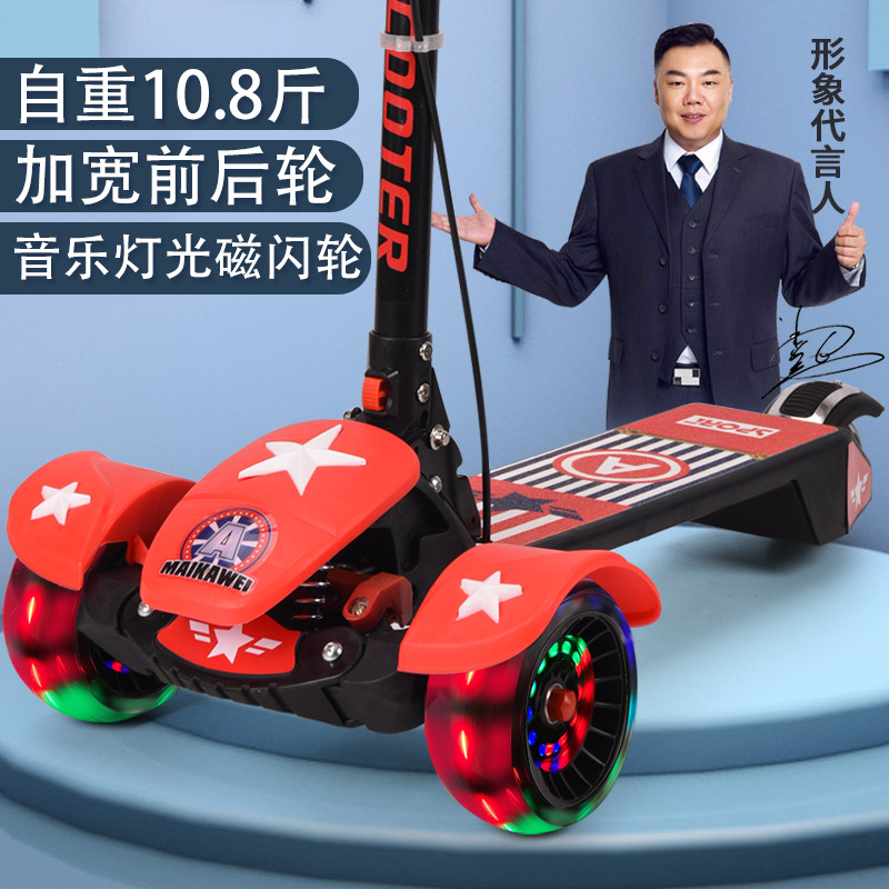 外贸儿童滑板车大号溜溜车叠米高闪光三轮中大童滑滑车一件代发