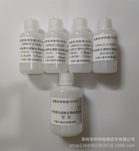 GBW(E)130286-130289  ICP光谱仪检定用溶液标准物质