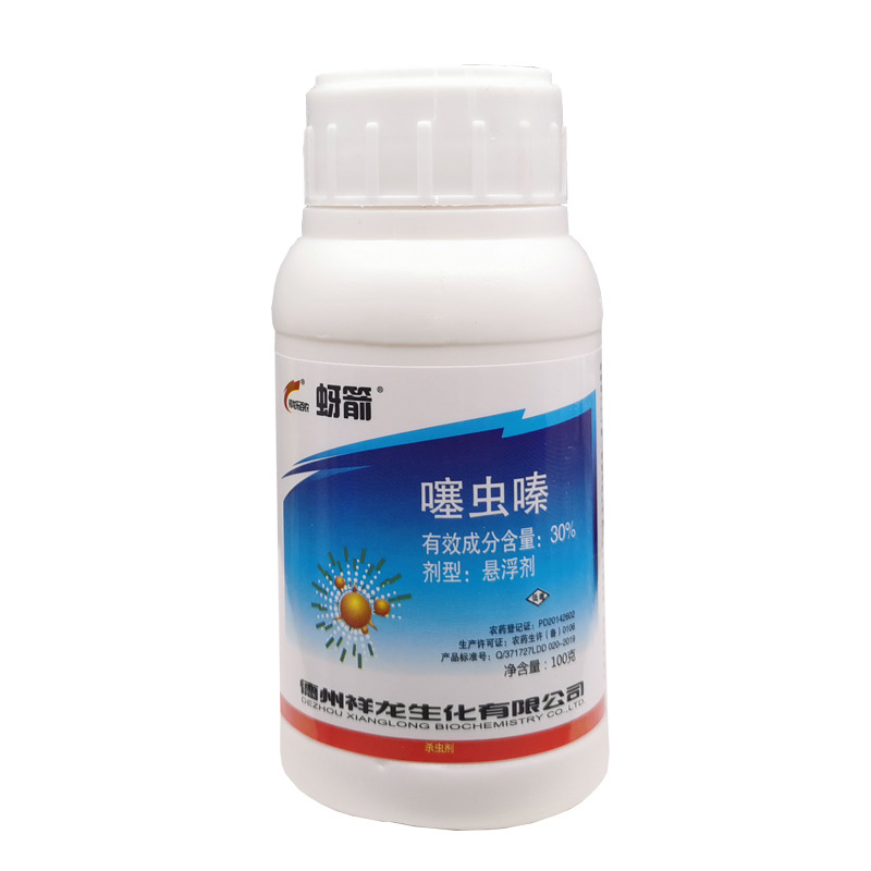 噻虫嗪30%噻虫螓花果树水稻稻飞虱蚜虫蓟马白粉虱农药杀虫剂100g