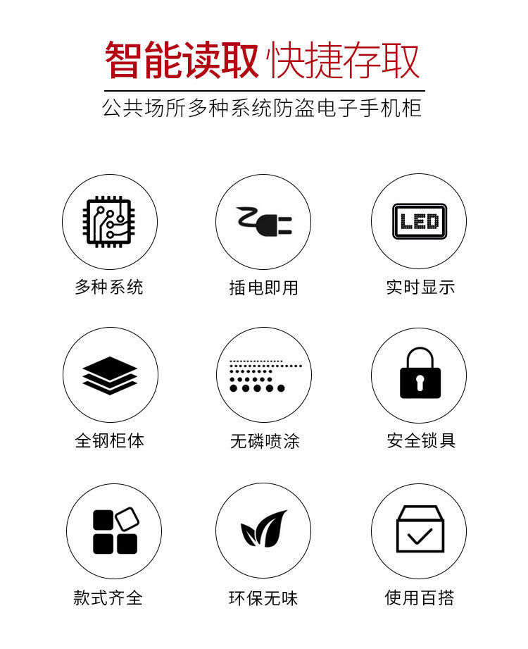 智能手机存放柜充电柜商场电子储物柜员工手机寄存柜微信存包柜