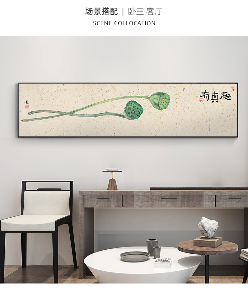 新中式客厅装饰画茶室禅意水墨壁画沙发背景墙横幅字画简约花鸟画