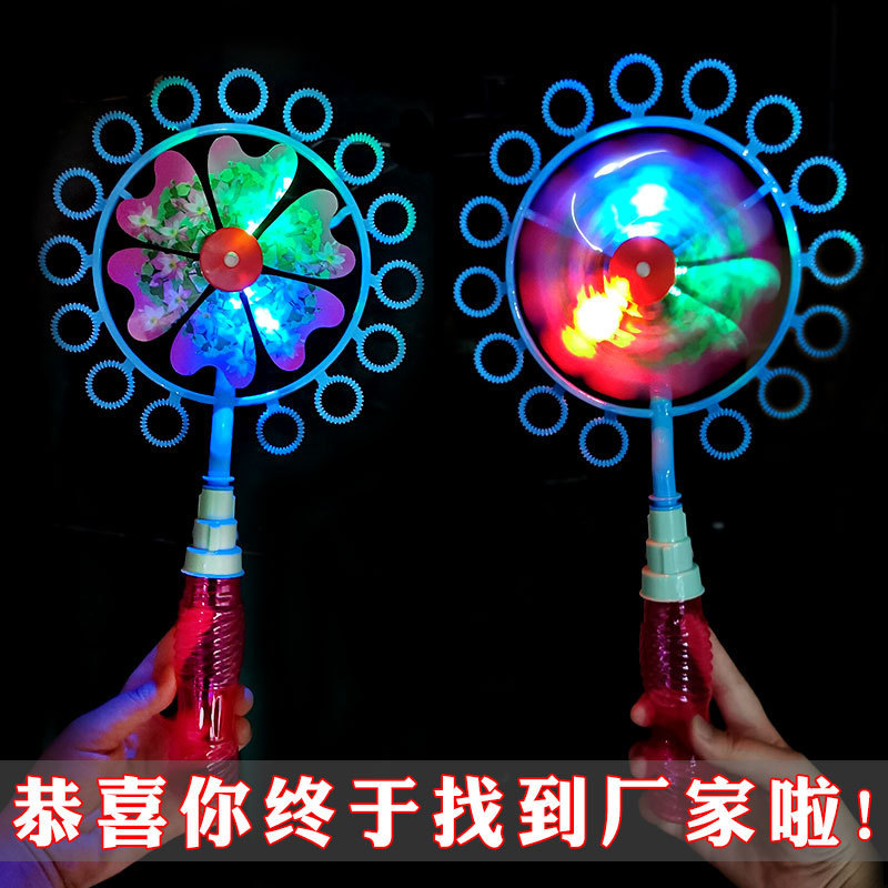 Internet Celebrity Same Luminous Windmill Bubble Machine Children's Toy Colorful Bubble Wand Bubble Blowing Device TikTok Hot Sale New