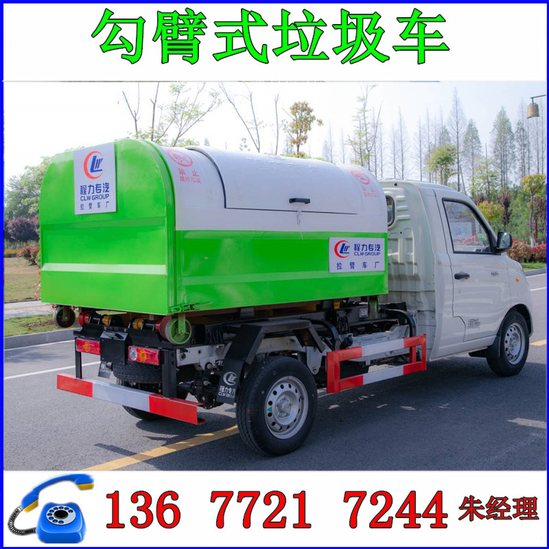 新能源电动垃圾车 环卫垃圾车价格 3吨垃圾运输车在哪买便宜-阿里巴巴