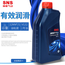 SNS神驰气动长期供应 油雾器专用油SNS-01型空气处理器专用油