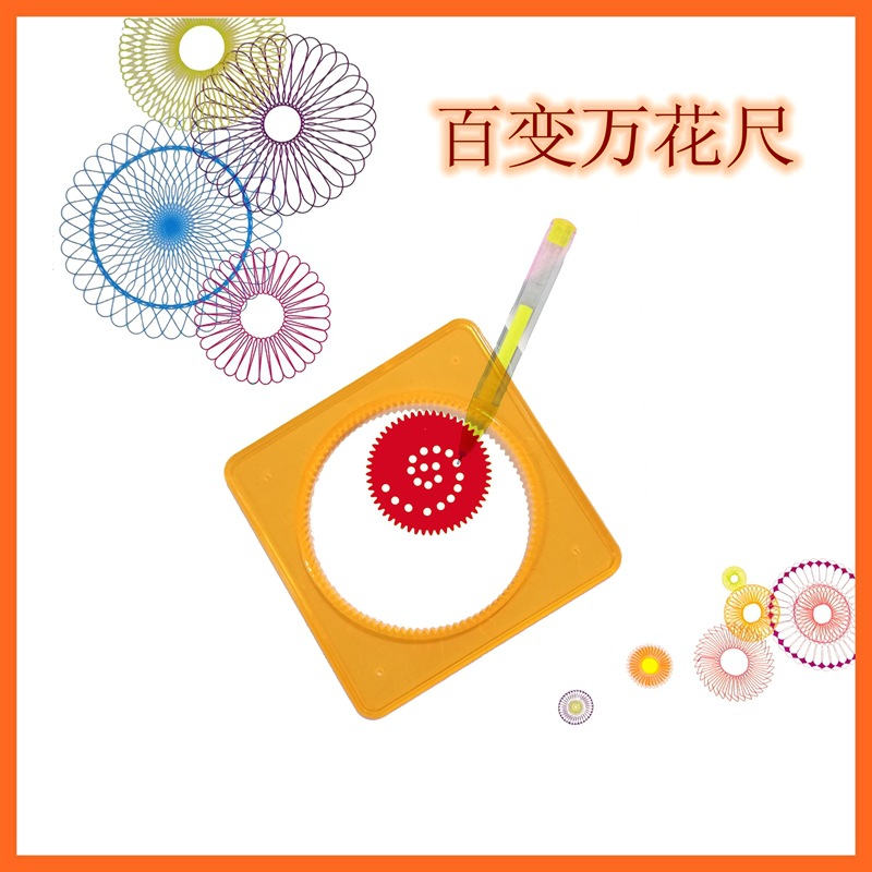 厂家供应正方形万花尺套装   繁花曲线规 儿童智力画画工具