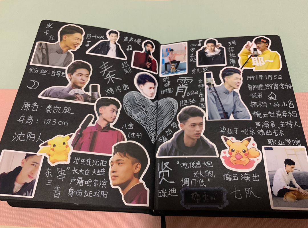 德云社手帐贴纸张云雷孟鹤堂周九良秦霄贤周边人物电脑手机装饰贴