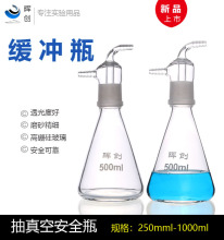 厚壁缓冲瓶250ml真空泵使用缓冲液体截流瓶 高硼硅玻璃真空过滤瓶