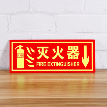 安全四懂四会灭火器使用方法安全警示标志牌工厂车间墙贴灭火器贴