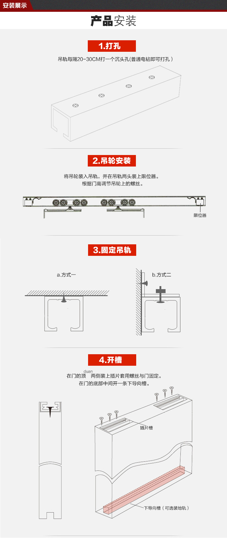 推拉门吊轨阻尼的安装图片