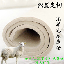 纯羊毛毡床垫宿舍床榻榻米防潮家用幼儿园单人床垫电热炕隔热保暖