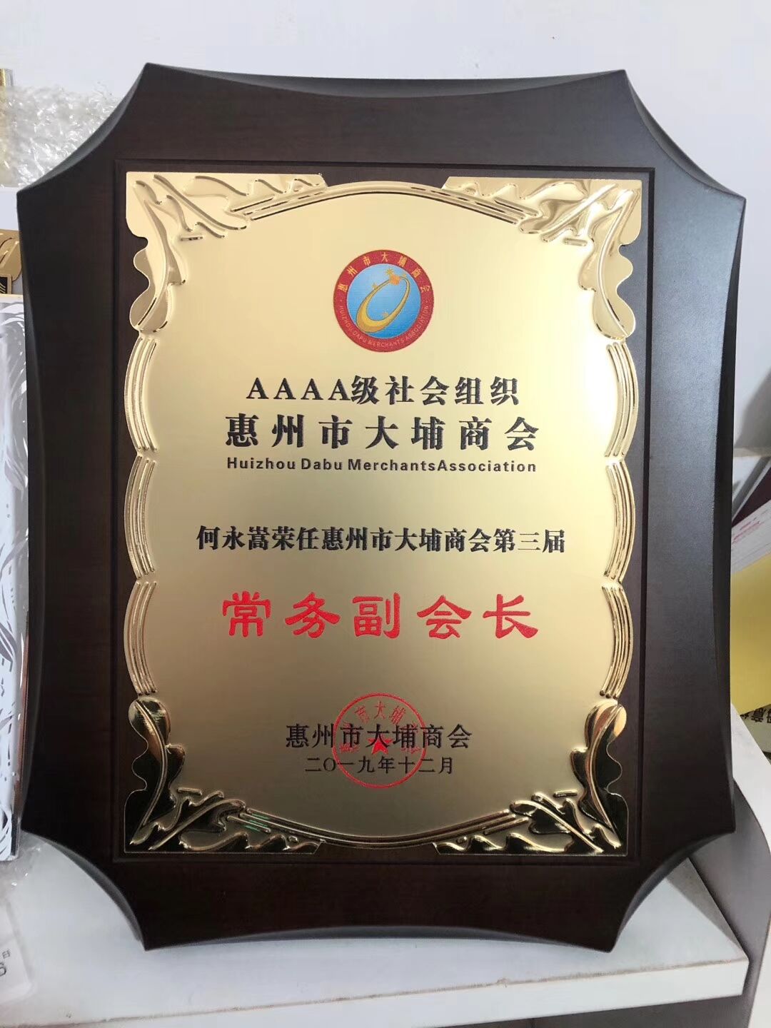 铜牌授权牌荣誉加盟牌木质木托奖牌企业先进单位牌匾金属铜牌挂牌