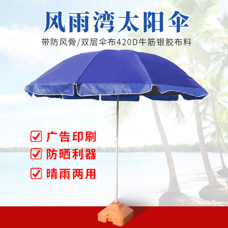 现货批发太阳伞摆摊伞 双层户外遮阳沙滩伞 防风大型广告伞定制