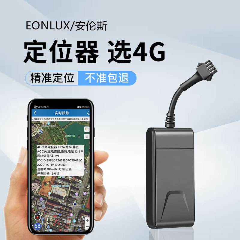 4g定位器车队管理车辆追踪电动摩托汽货车免充电gps跟踪器防盗器