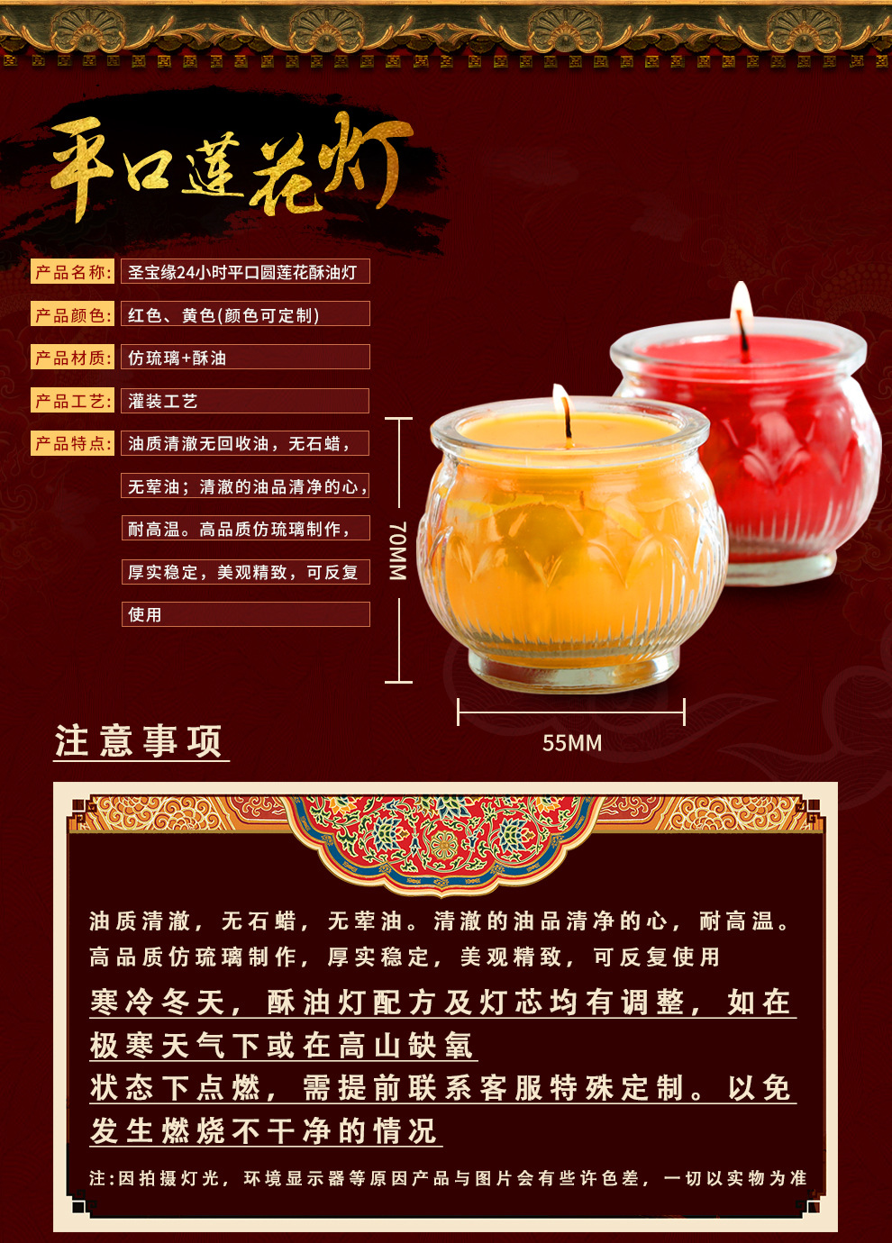 厂家批发24小时平口莲花酥油灯家用寺庙蜡烛供佛玻璃杯长明灯定制