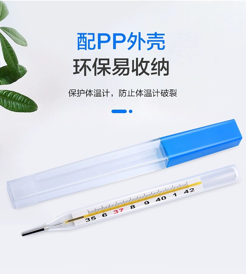 医用梅芳水银玻璃体温计粗表棒表 刻度显示腋下 中号粗表