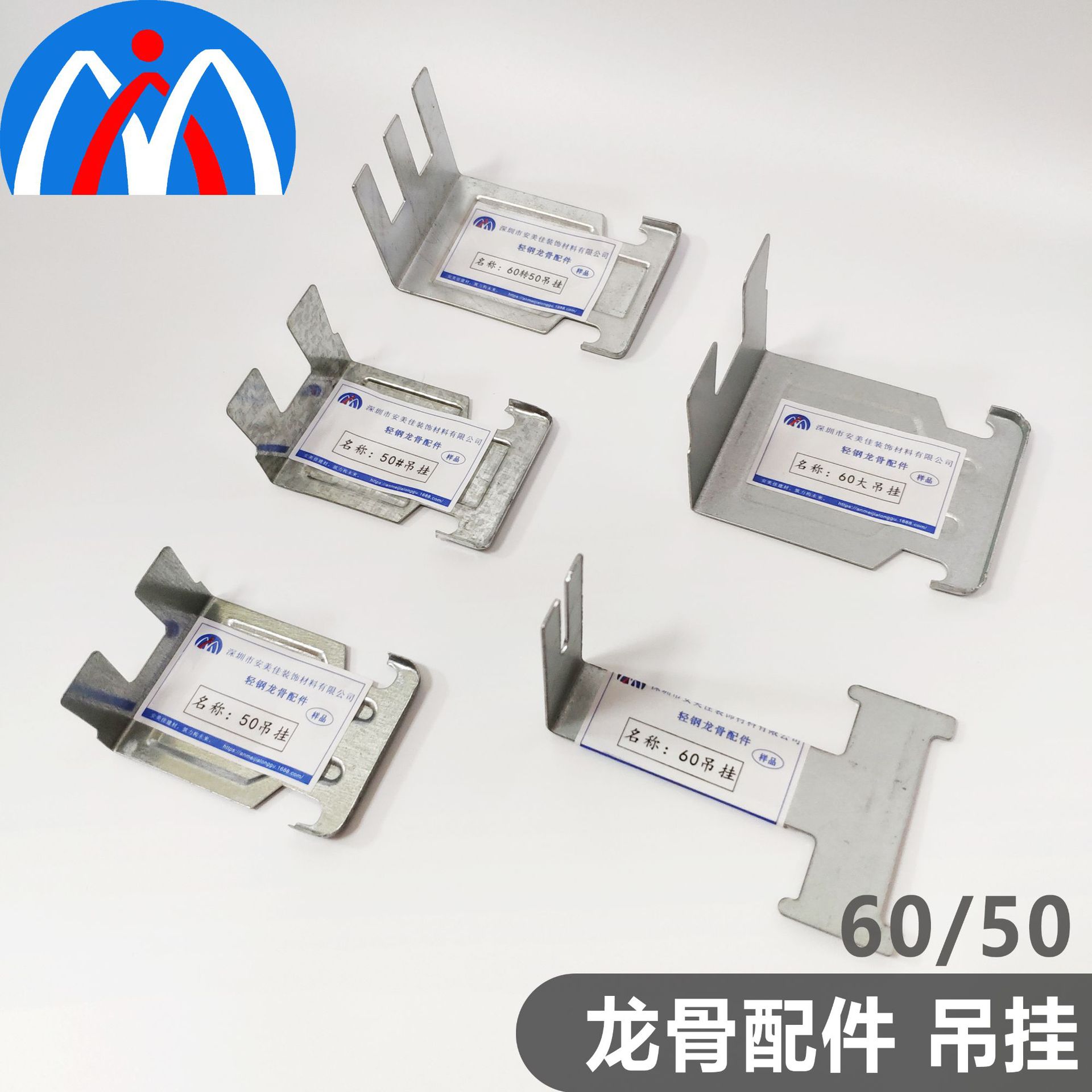 轻钢龙骨配件5060吊挂厂家直销招全国代理商