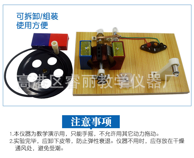 手摇交直流发电机模型电机原理说明器物理电磁学实验仪器材教学具