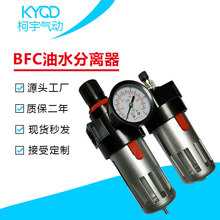 厂家批发亚德客型BFC2000油水分离器 BFC3000/BFC4000调压过滤器