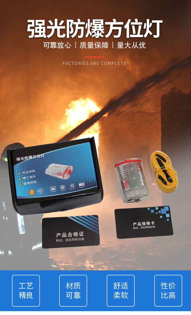强光led防爆灯 消防员方位灯 强光安全信号灯 火灾逃生自救灯