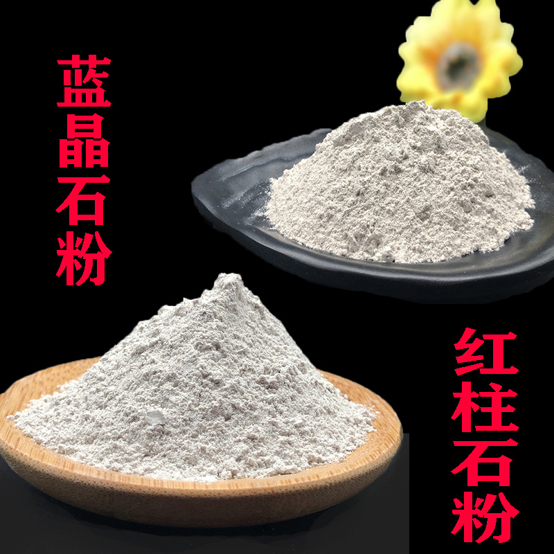 现货供应 蓝晶石粉 钾长石粉耐火材料高铝含量铸造砂浆用蓝晶石粉