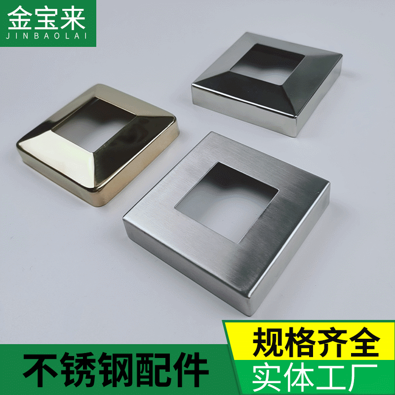 装饰方管盖方40方//50方/82x40方立柱装饰盖方不锈钢遮丑盖子