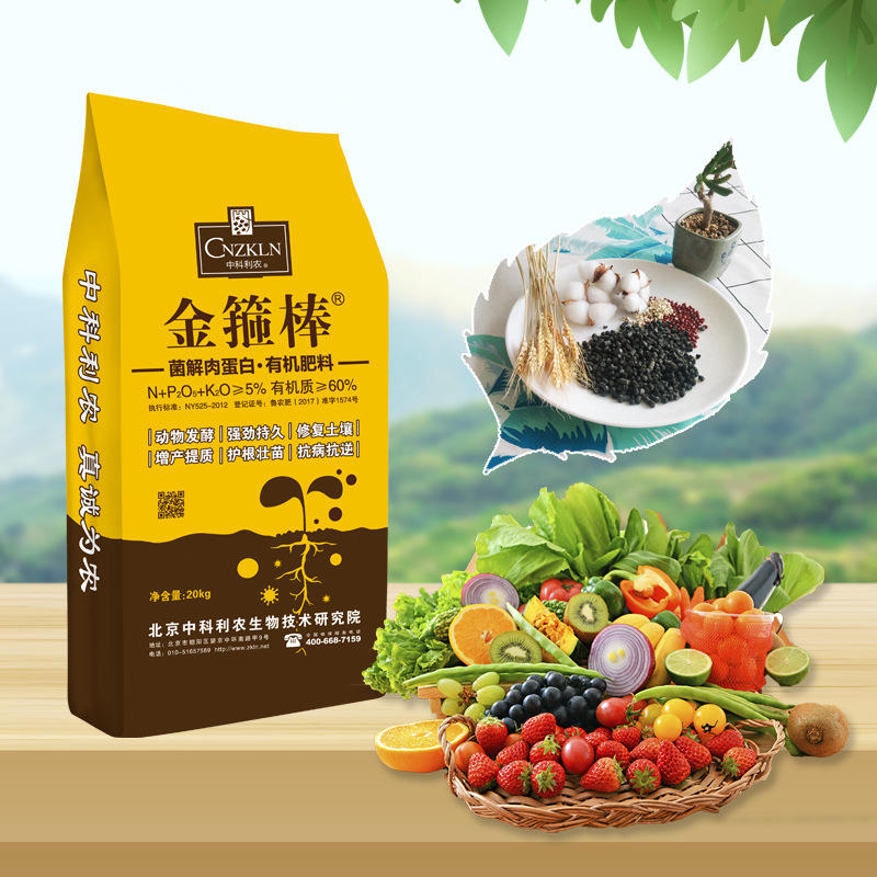 氮磷钾 果树有机肥 型生物有机肥料 肉骨粉发酵天然农用肥料