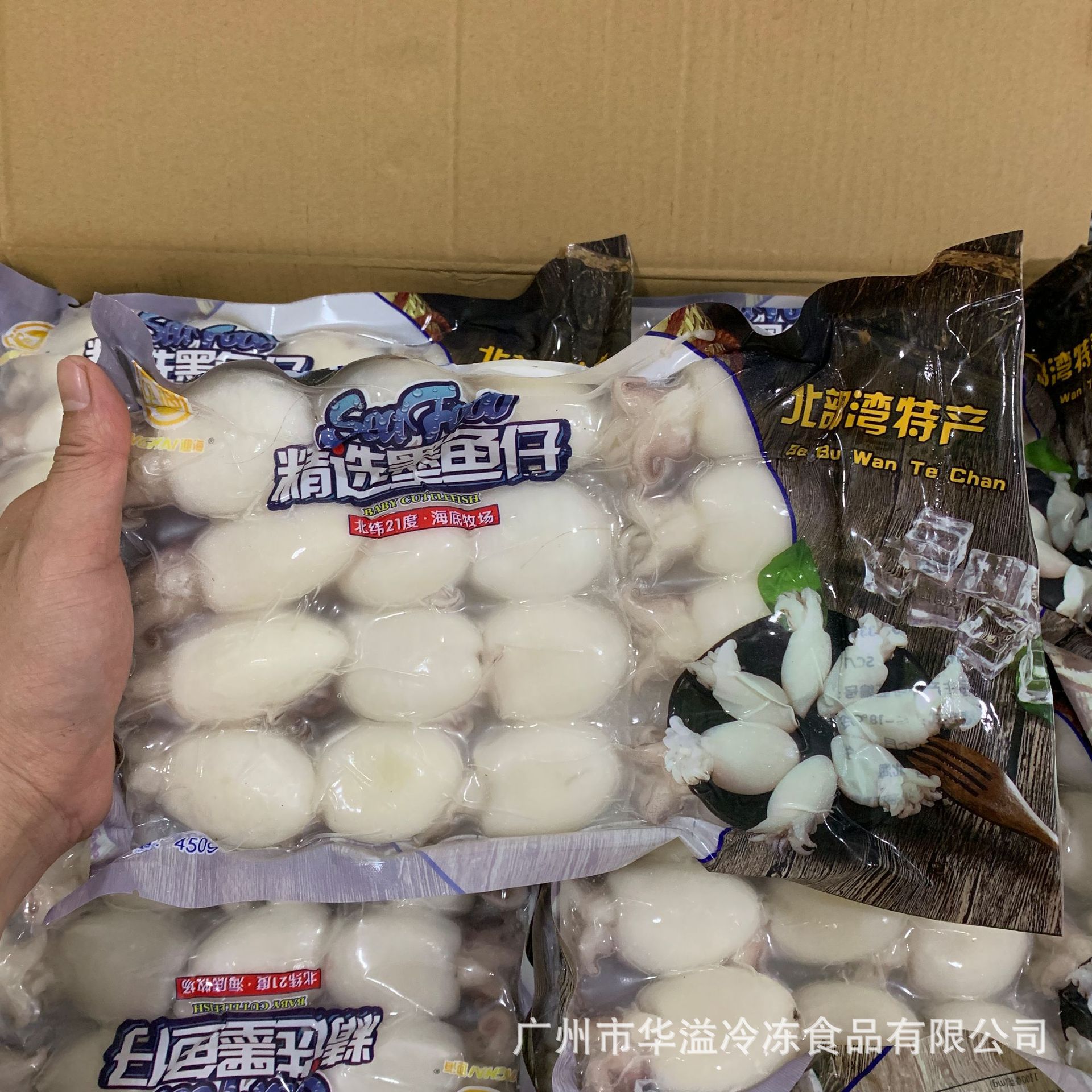 冷冻墨鱼仔 450g*12包/箱  广州批发真空墨鱼仔 冷冻小墨鱼