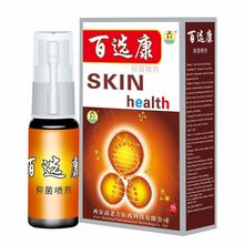 【一件代发】苗水百选康喷剂20ml 皮肤外用喷剂