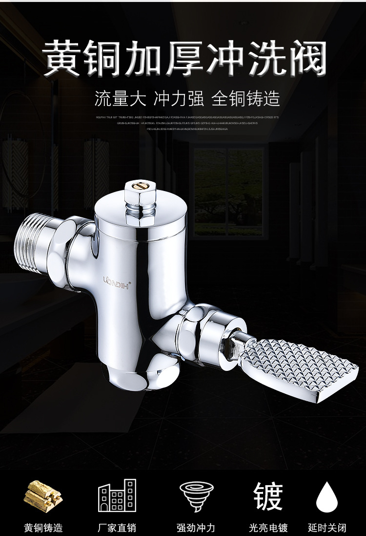 全铜卧式蹲便器脚踏冲水阀直型大便蹲坑冲洗阀脚踏延时阀脚踏式踩