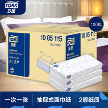 TORK/多康抽纸2层80抽100小包面巾纸餐巾纸酒店车载纸巾枕头包