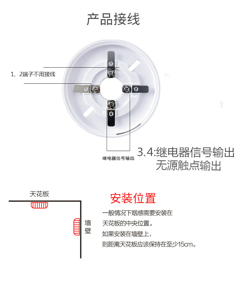 直流ac220v开关量信号联网烟感常开常闭可选自动恢复带继电器输出