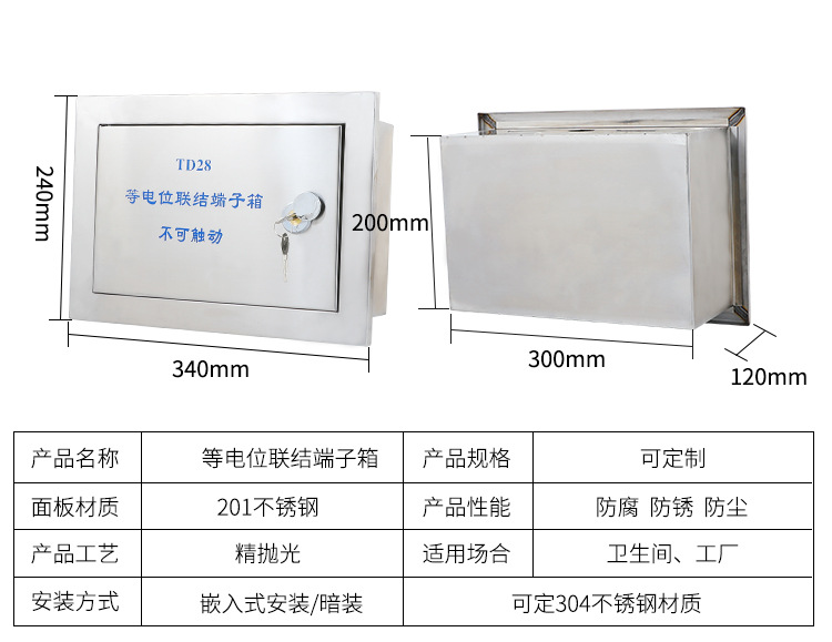不锈钢等电位联结端子箱td28大型铜排卫生间接线端子340*240*120