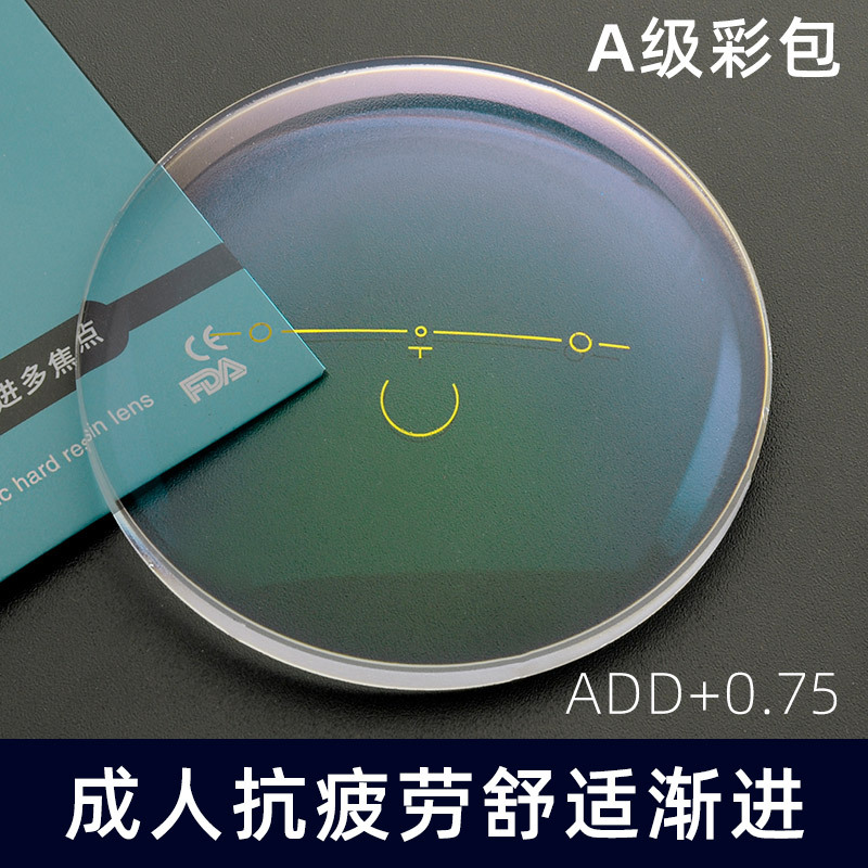 156抗疲劳镜片161167防蓝光成人舒适渐进add075眼镜片