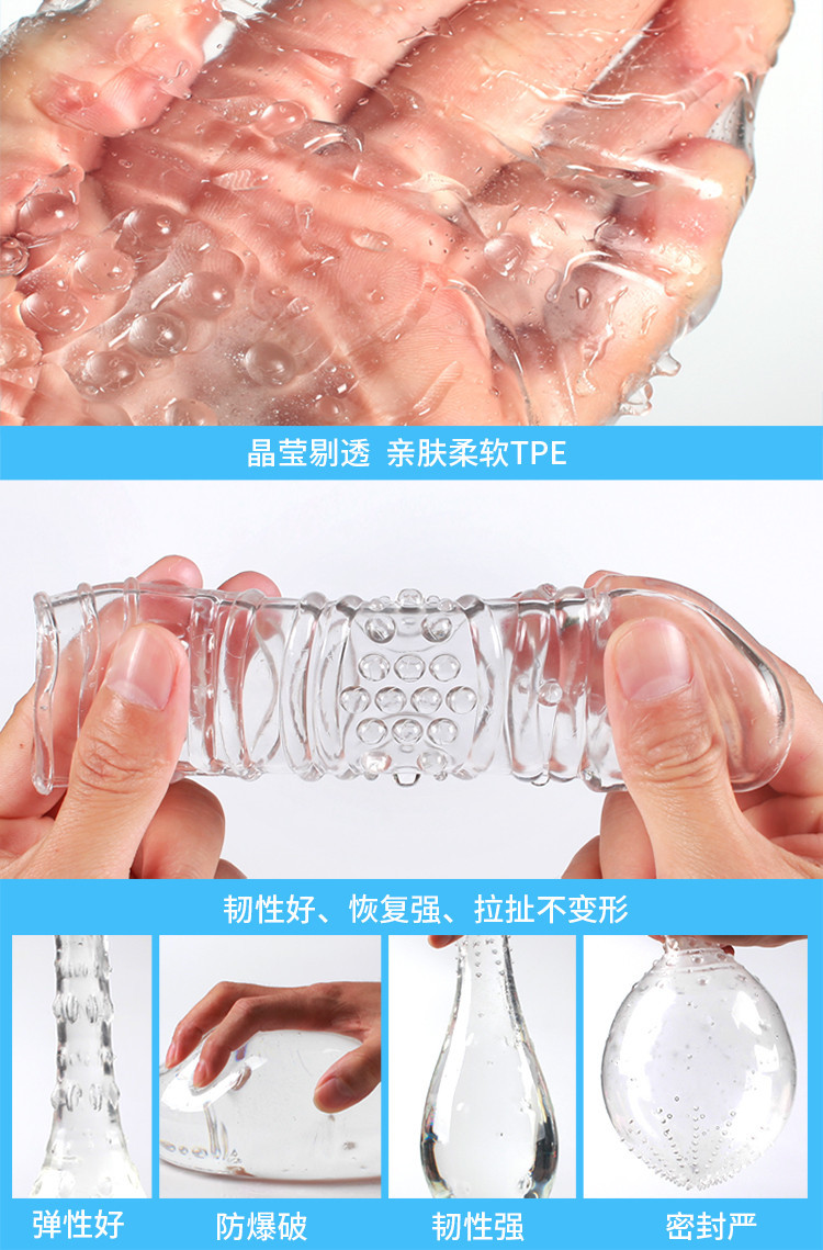 取悦系列狼牙套水晶套男用颗粒水晶套控时套成人情趣用品一件代发