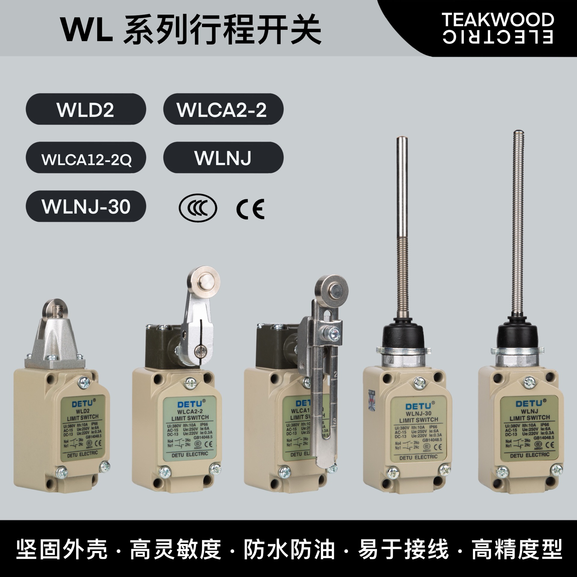 厂家直销行程限位微动光电开关wld2 限位开关 可调升降长杆带滚轮