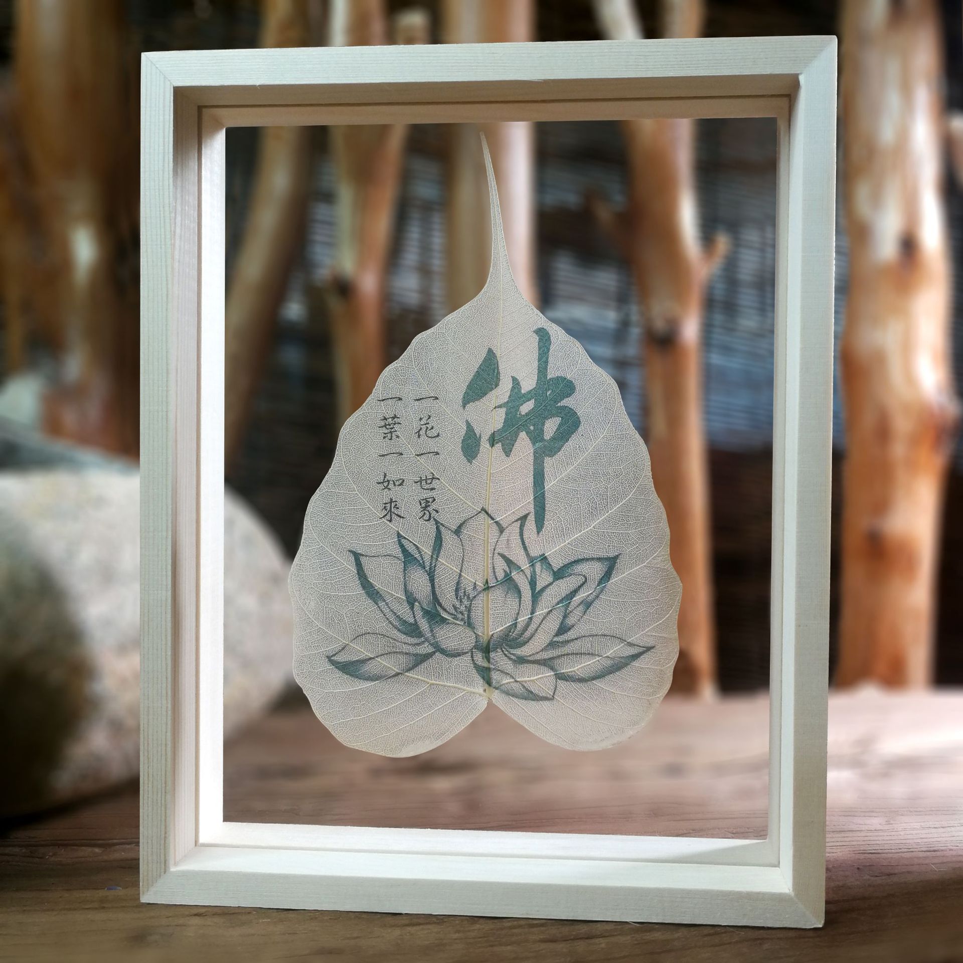 莲花图菩提叶脉画佛教创意礼品一花一世界装饰书房生日出国礼品