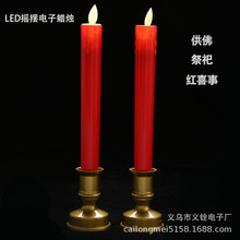 厂家供应摇摆仿真led长杆电子蜡烛家居装饰环保塑料红杆蜡candle