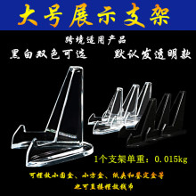 展示大支架 摆放钱币小圆盒小方盒纸夹鉴定盒 大铜章收藏鉴定用品