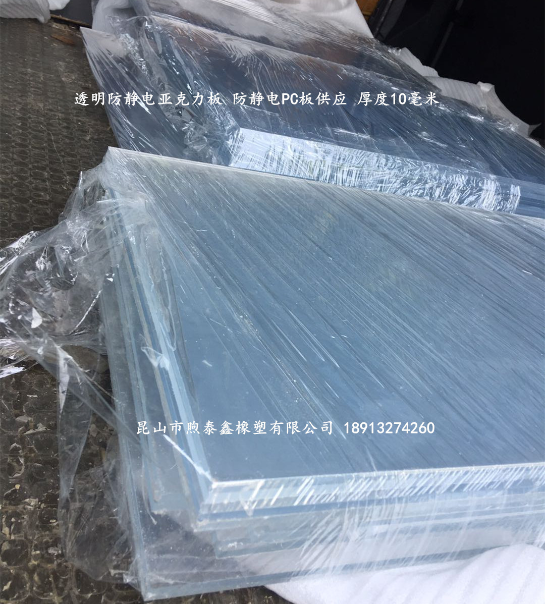 防静电pvc 国产防静电板 普透高密度板材塑料板材透明硬板