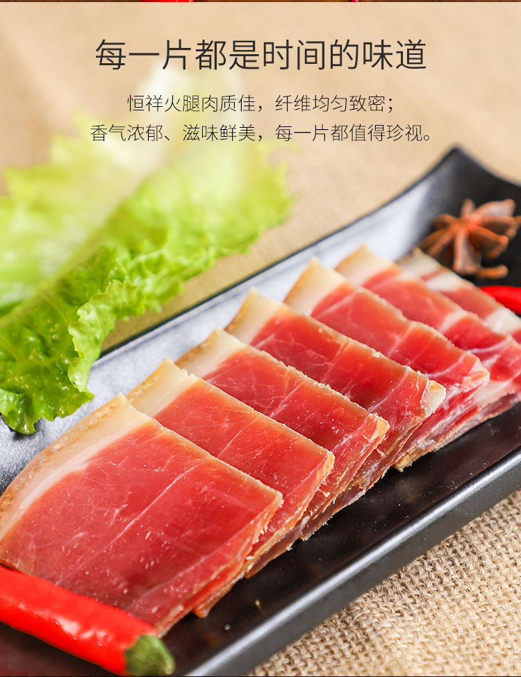 金华火腿整腿切片礼盒装浙江特产农家腌腊肉咸肉中秋年货送礼包邮
