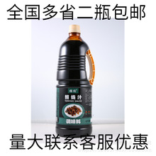 日本寿司料理樱鹤烧肉汁1.8L包装 日式便当寿司烧肉酱多省包邮