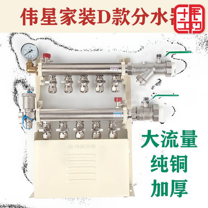 伟星分水器地暖分水器大流量家用1寸全铜加厚一体伟星家装分水器