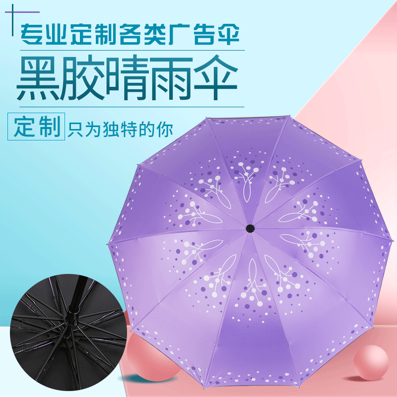 10 Bone Vinyl Parasol Sunny and Rainy Dual-Use Good-looking & UV Protection Multicolor Sun Umbrella Triple Folding Umbrella Wholesale