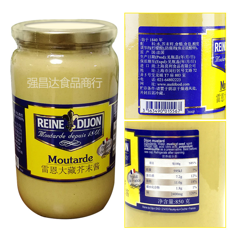 进口雷恩大藏黄芥末酱850g法国原装炸鸡三明治汉堡沙拉中西餐调味