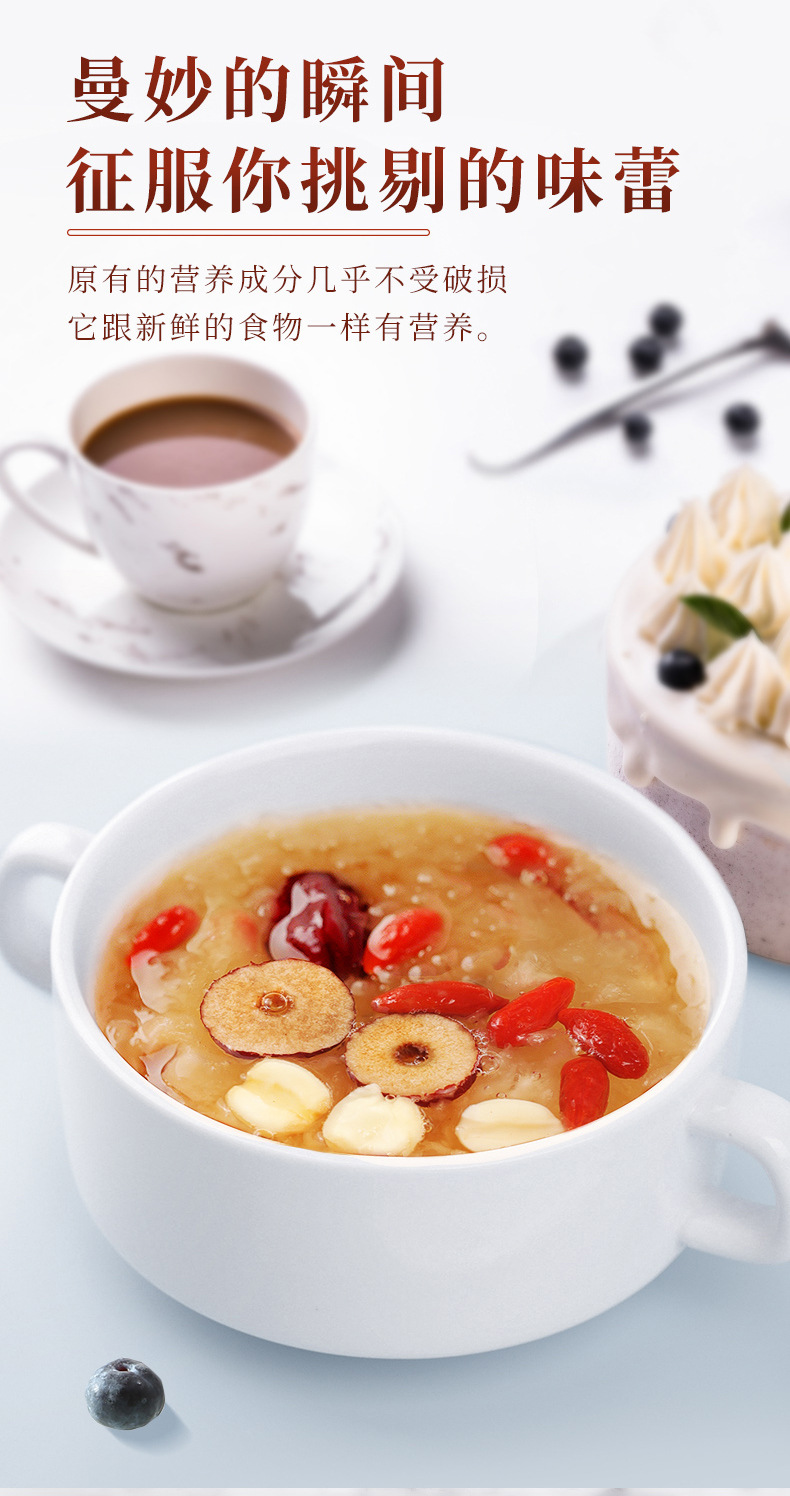 银耳红枣莲子羹详情页_08.jpg