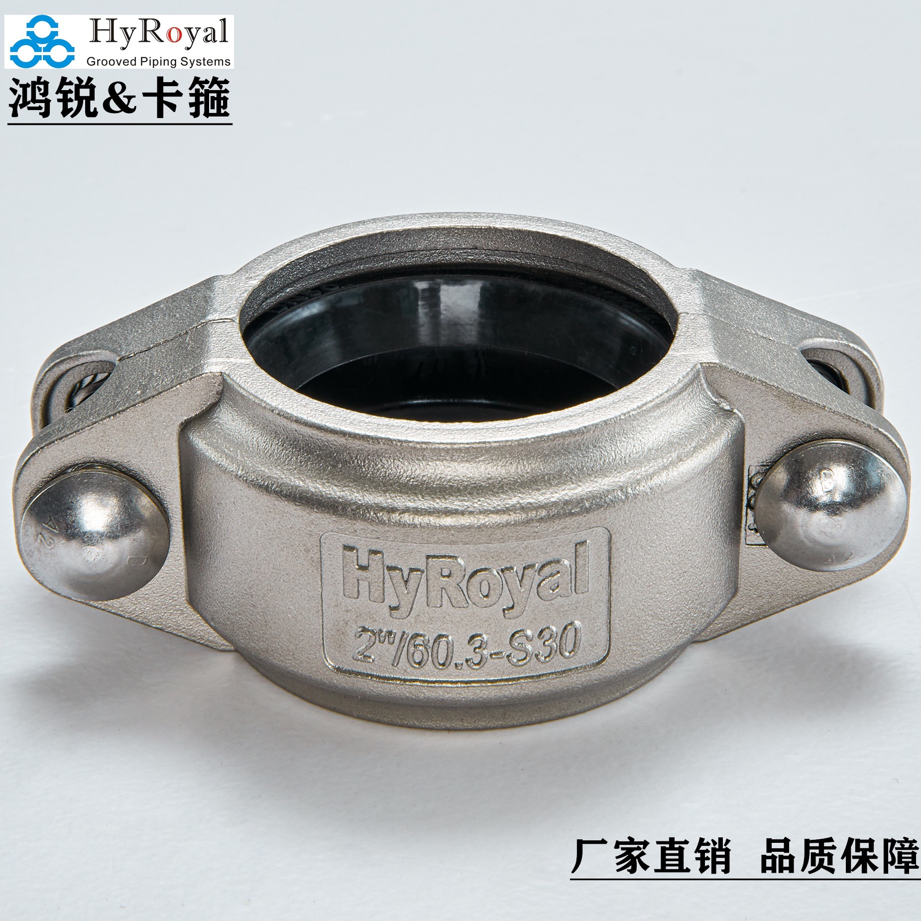 鸿锐304不锈钢拷贝林 dn50超滤卡箍 厂家直销