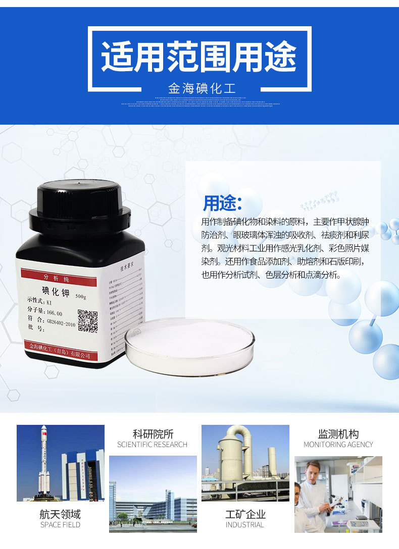 碘化钾 7681-11-0 厂家直发 高品质 25公斤/桶 各种级别 碘化钾