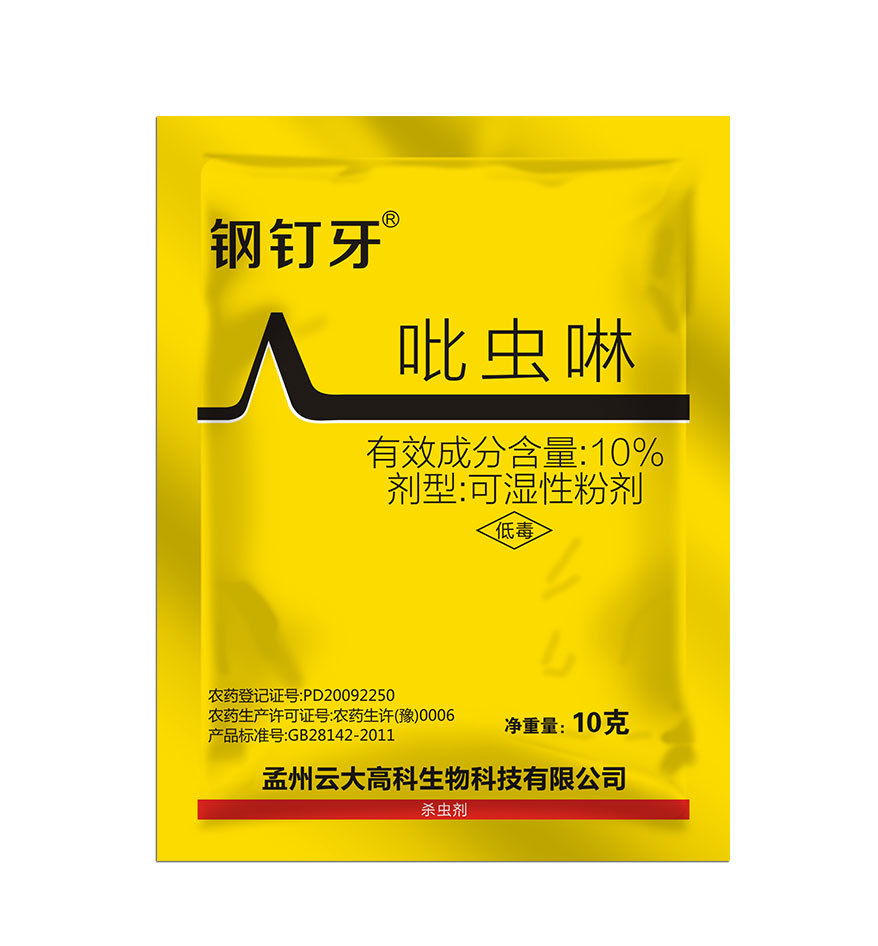 钢钉牙10%吡虫啉可湿性粉剂水稻稻飞虱杀虫剂10g